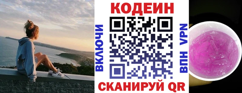 мега как зайти  Сортавала  Кодеин Purple Drank  закладки 